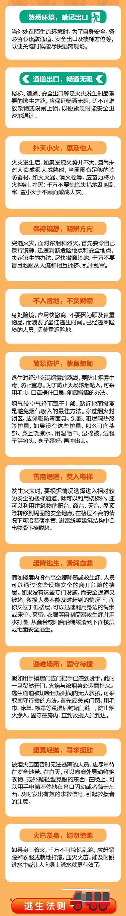 爱宝乐园失火,爱宝熊猫乐园着火没事吧