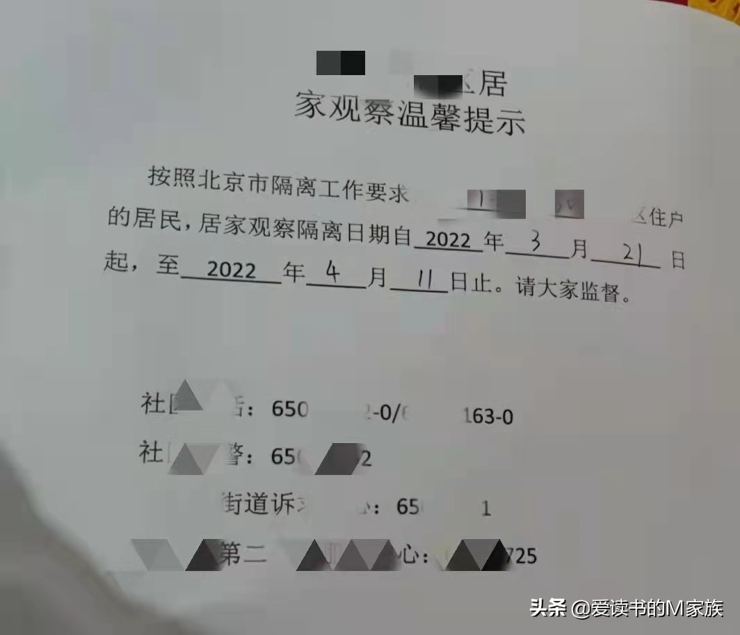白家庄小学疫情和哪有关联,御营小学发现疫情阳性学生怎么办