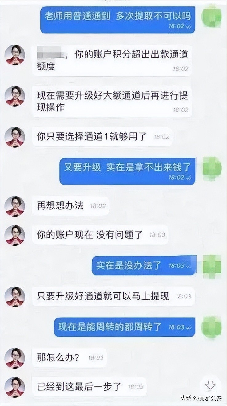 浙江丽水网警辟谣,丽水警方紧急辟谣