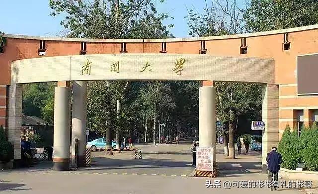 南开大学,天津最高学府之一,有哪些特色实验班值得关注