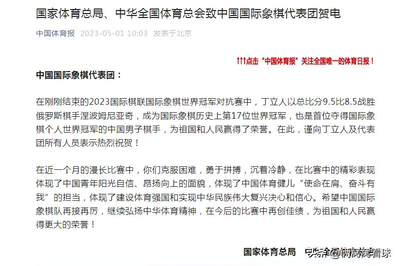 丁立人夺冠欧洲反应,丁立人侯逸凡国际棋联