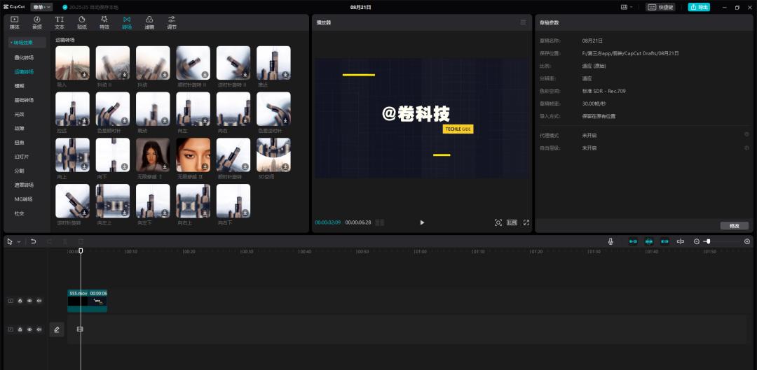 海外抖音怎么用剪映,做国际版抖音能用国内剪映软件吗