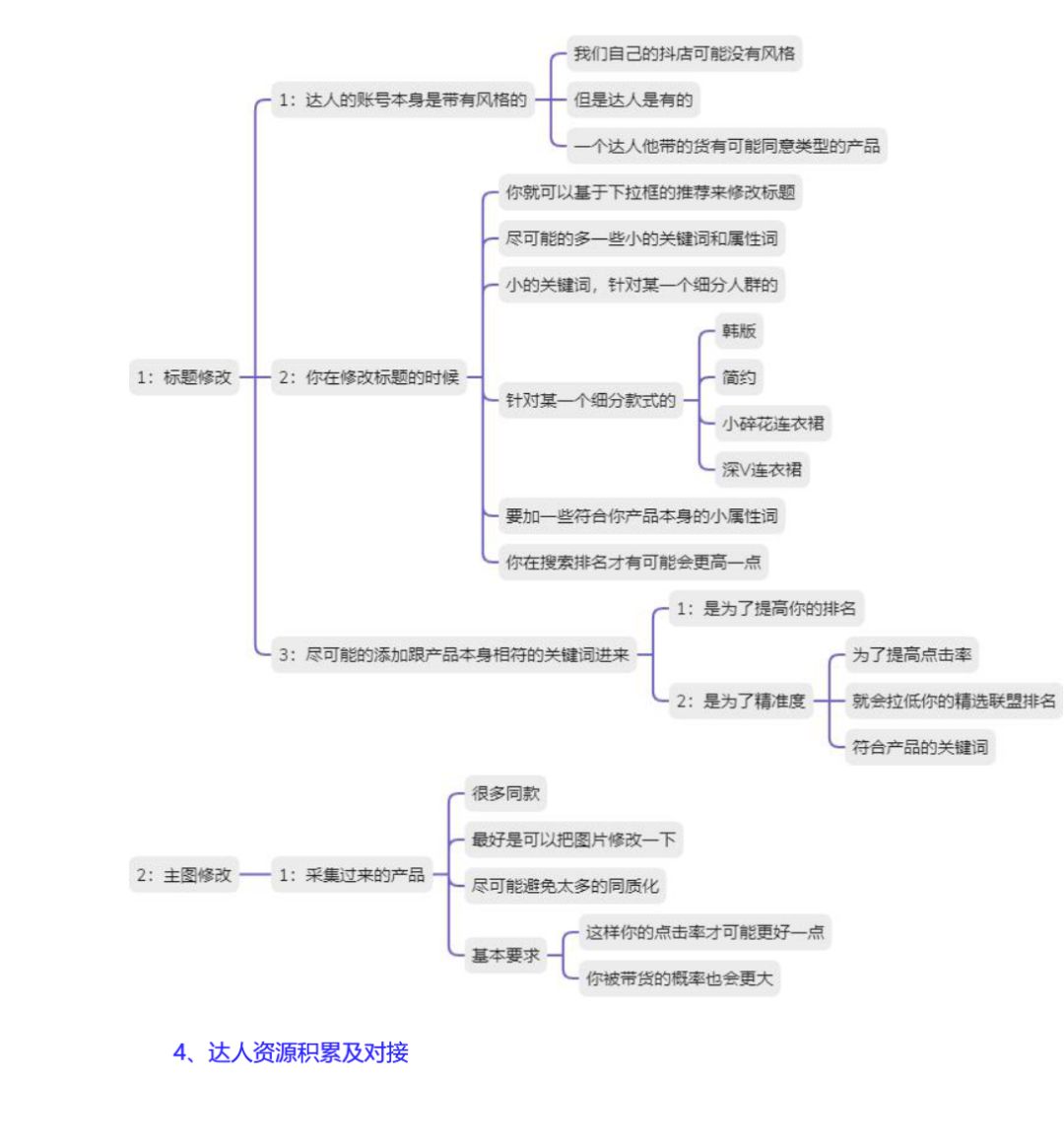 抖音小店运营思路与方法,抖音小店运营靠谱吗