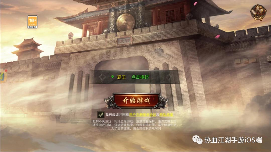 传奇3手游光通版,不一样的传奇手游