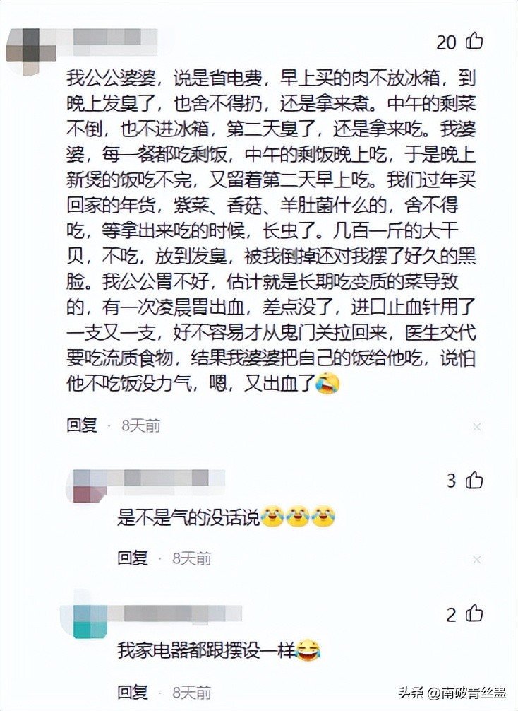 白茶煮蛋事件,把全网逼疯的白茶事件