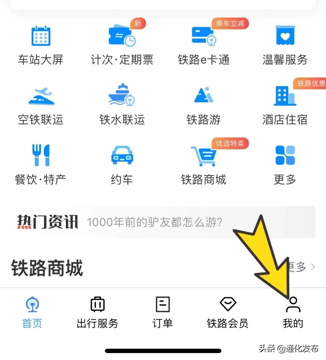 携程购票怎么查看预留电话,购票需要电话号么