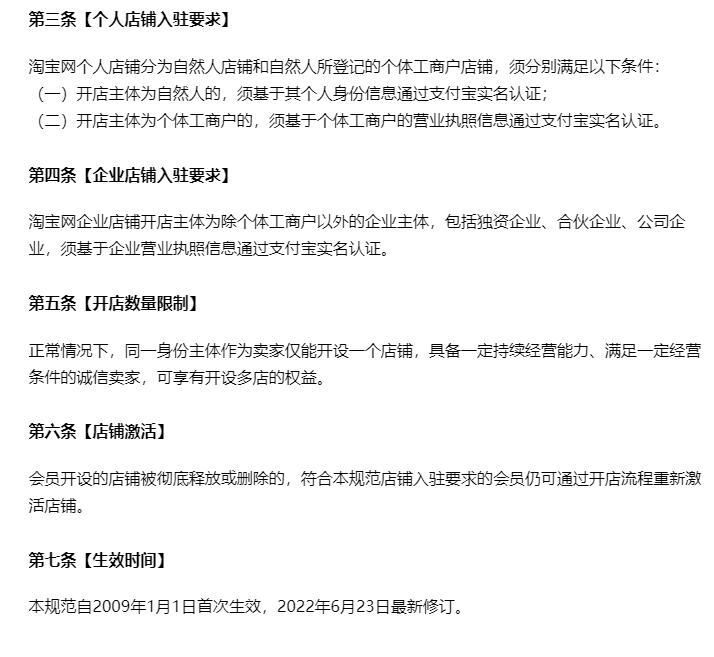 2023电商网店怎么开,2022开网店怎么样赚钱