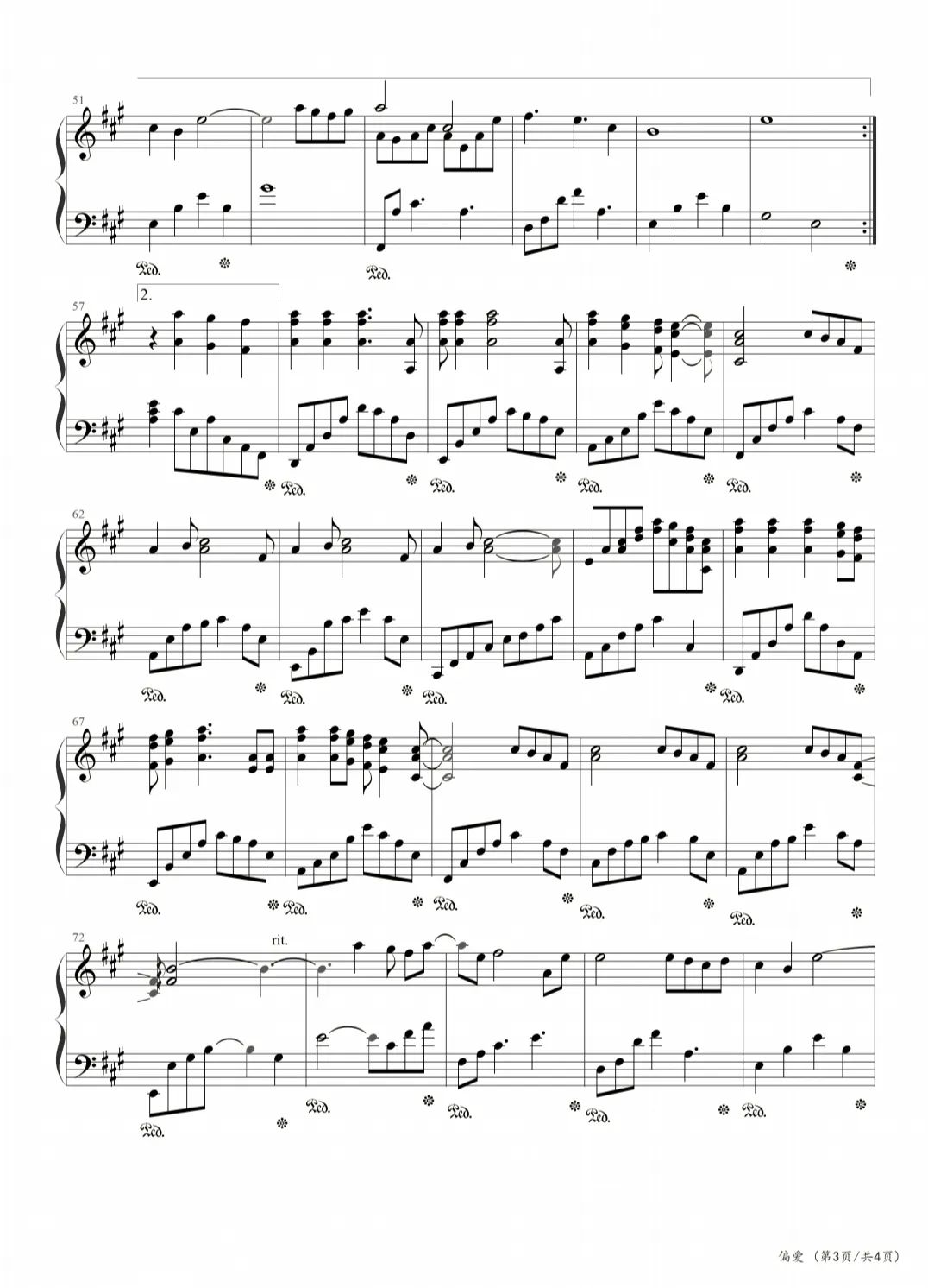 圆梦之星钢琴谱仙剑奇侠传3,仙剑奇侠传3偏爱竹笛简谱