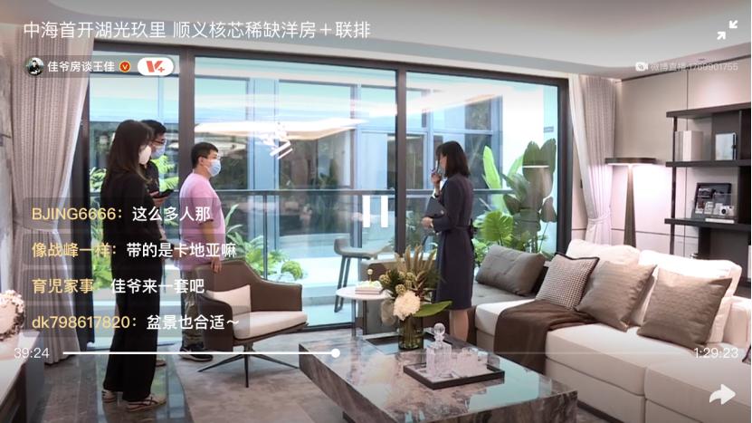 豪宅梦幻西游,豪宅里看西游记