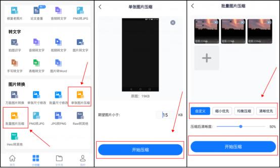 图片压缩工具怎么压缩照片手机版,压缩图片手机怎么压缩