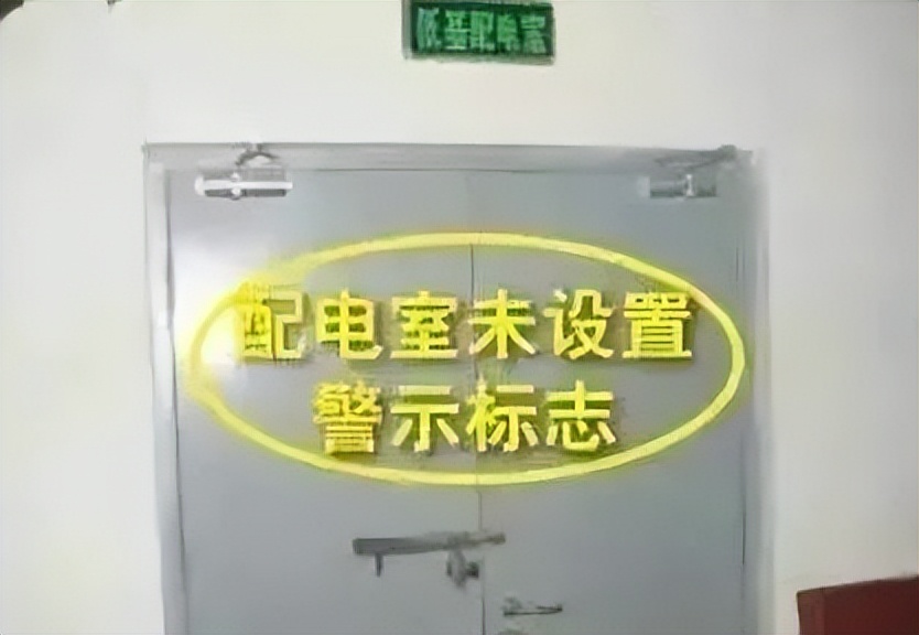 配电箱爆炸事故情况说明,配电柜爆炸处理