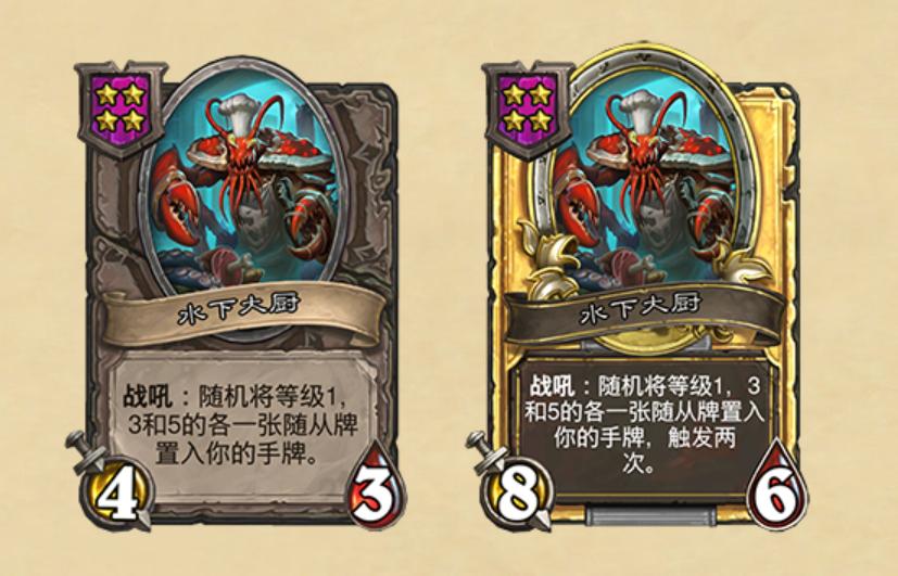 炉石传说酒馆战棋护甲,炉石传说酒馆战棋鱼怎么玩