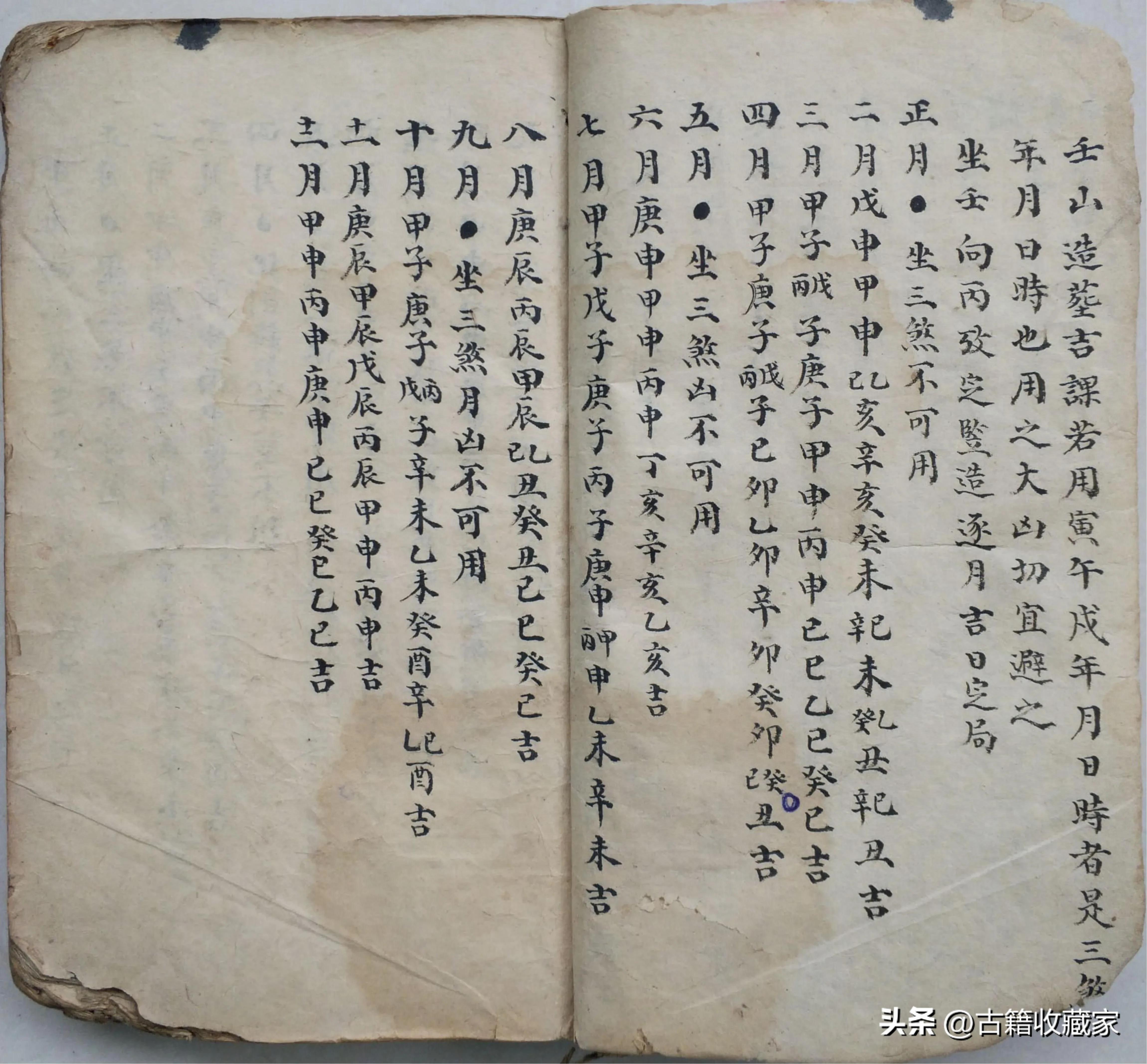 二十四山旺相分金择日秘诀详解,二十四山旺相分金表