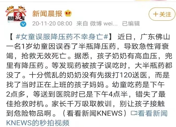 儿童误食有毒有害物品怎么办,孩子误服药的危害