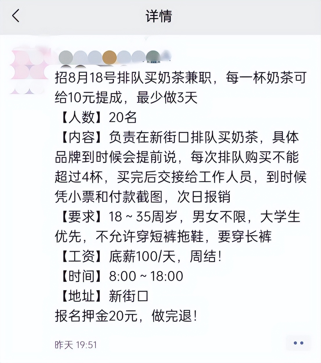 全是“演员”？揭秘茶颜悦色南京代购：一场有预谋的“虚假繁荣”