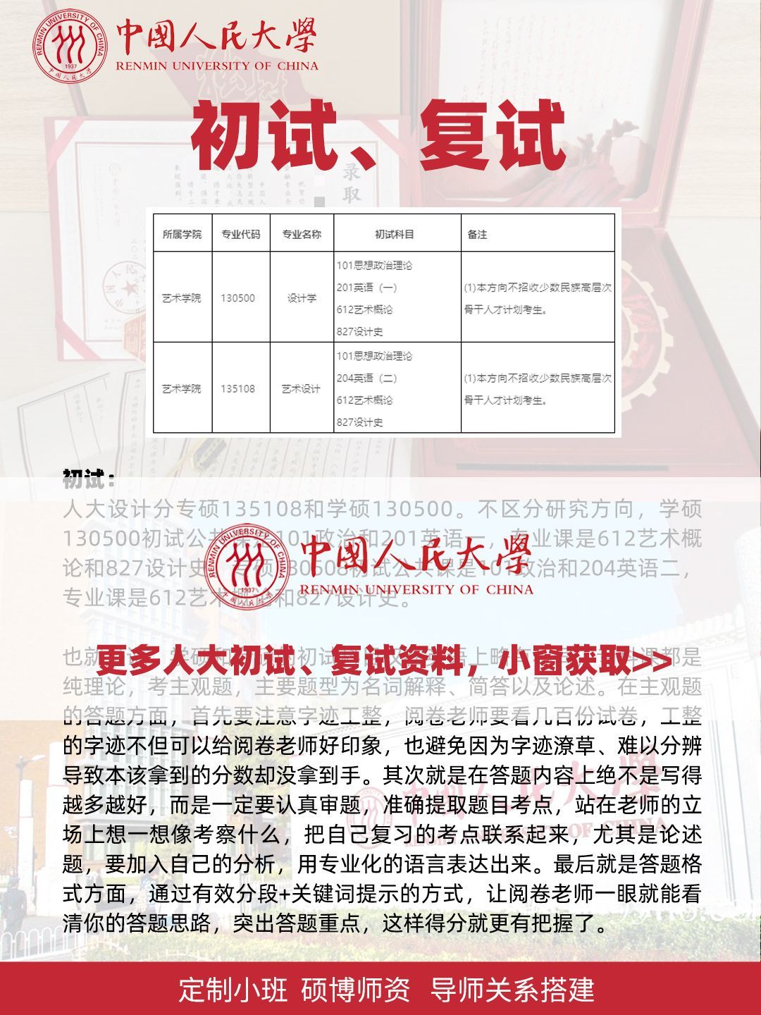 弘时硕博,弘时硕博考研机构学费