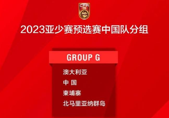 国足直播u20比赛时间表,国足u16最新消息