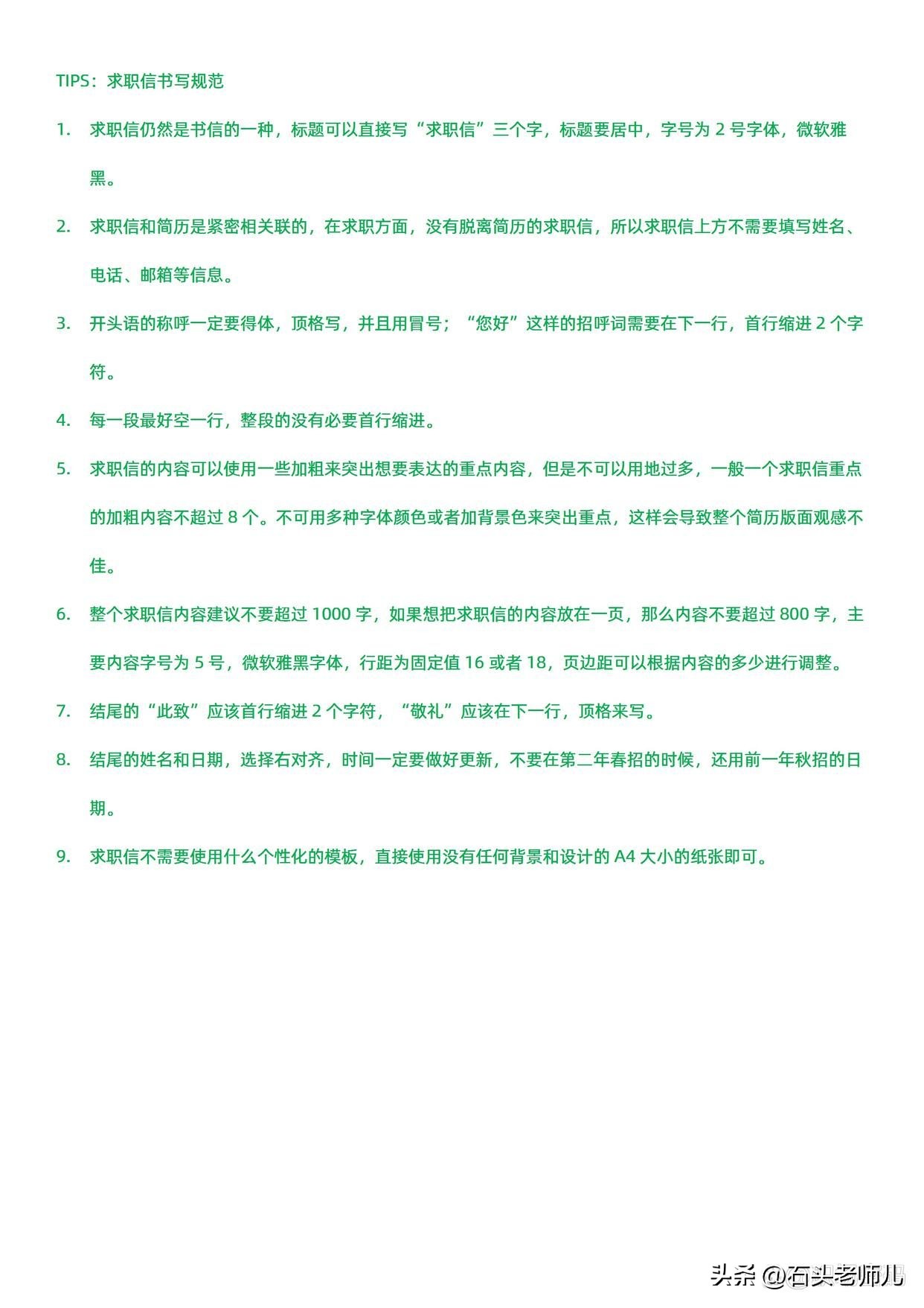 最新会计求职自荐信模板,财务会计专业的自荐信题目