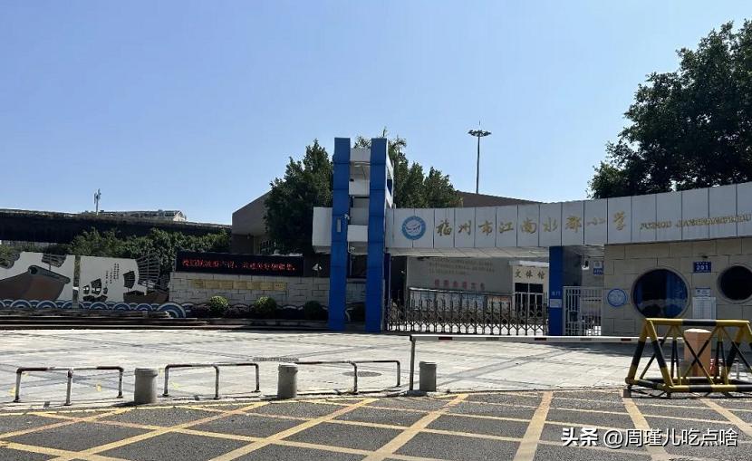 福州仓山区小学划片,福州仓山区霞镜小学