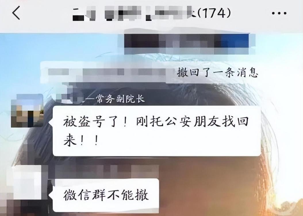 盘点“手滑”将不雅视频、照片等内容发工作群里的事件