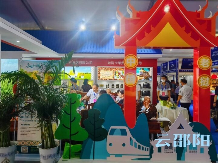 湖南东盟博览会,湖南邵阳东盟洽谈会