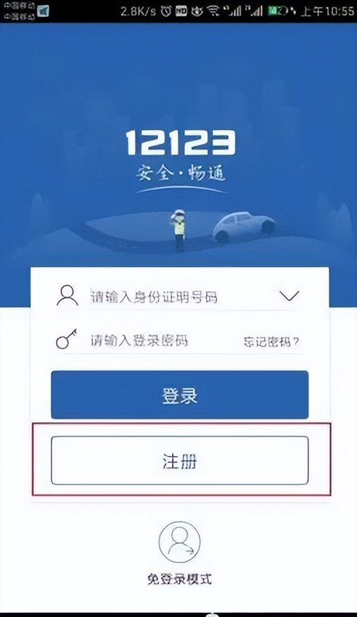 在交管12123怎么办理线上换证,怎么用交管12123给别人处理违章