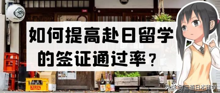 如何提高签证美国的成功率,怎样才能提高留学成功率