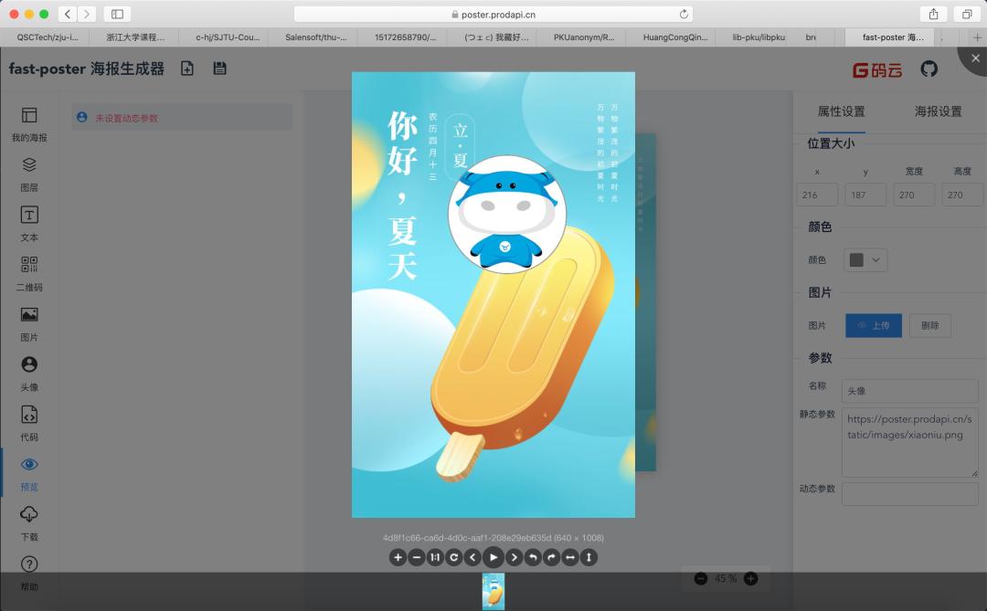 10款低代码平台YYDS！