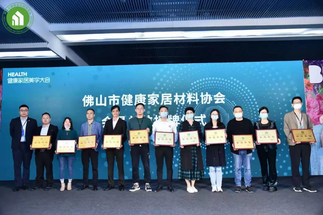 健康厨电领军品牌｜万喜电器荣获健康家居材料协会荣誉证书