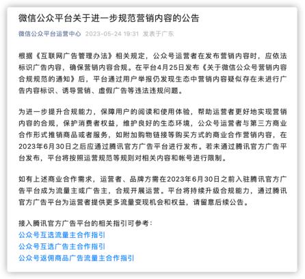 微信公众号新规,微信公众号目前还适合做吗