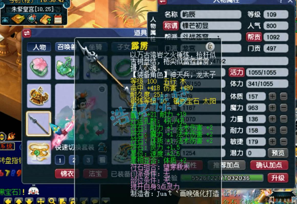 梦幻西游龙宫法宠推荐,梦幻西游109级平民龙宫装备介绍