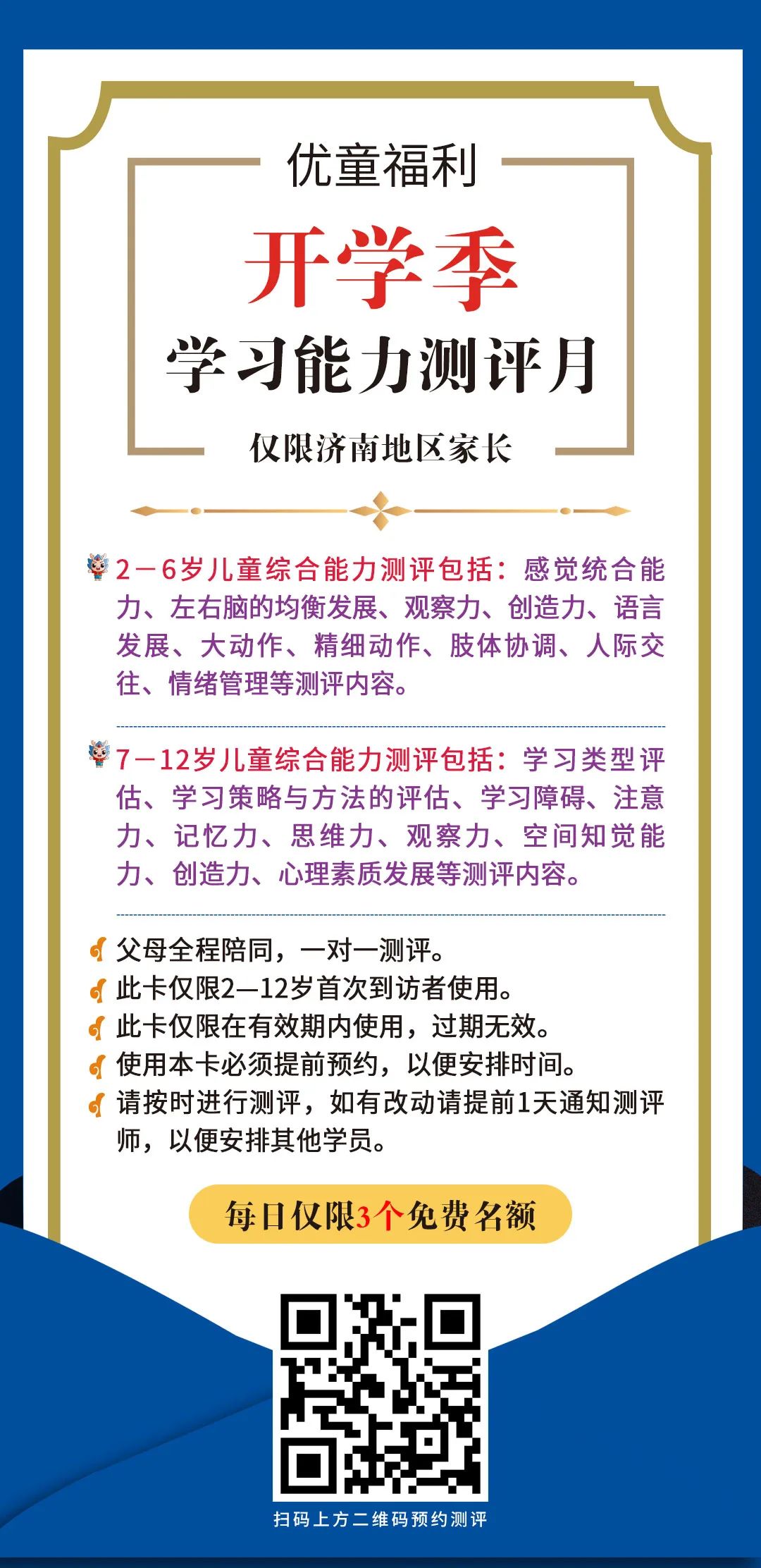 小孩子运动能力弱怎么办,孩子运动爆发力弱