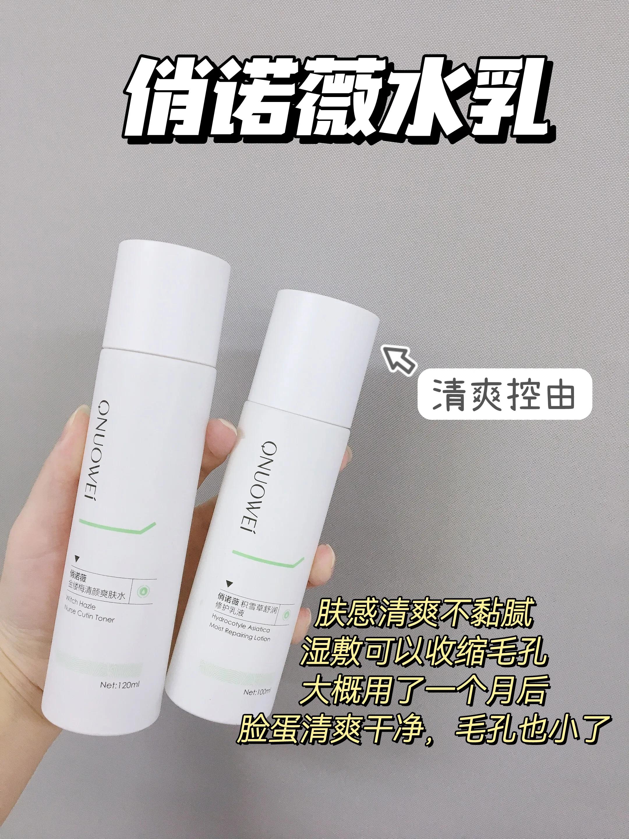 抗初老水乳推荐平价好用,化妆品推荐平价好用水乳