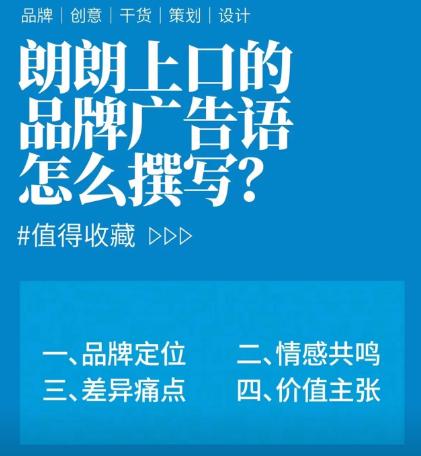 广告语简短押韵,广告语怎么写简单又好听
