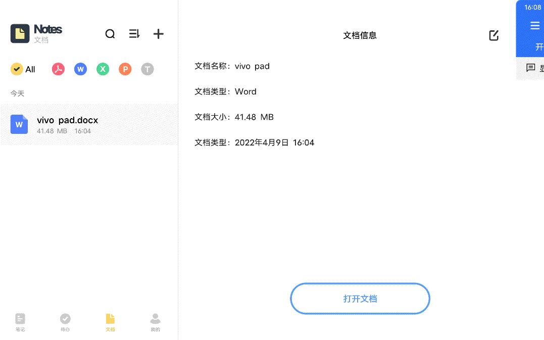 vivo旗下平板pad2代,vivopad和小米平板