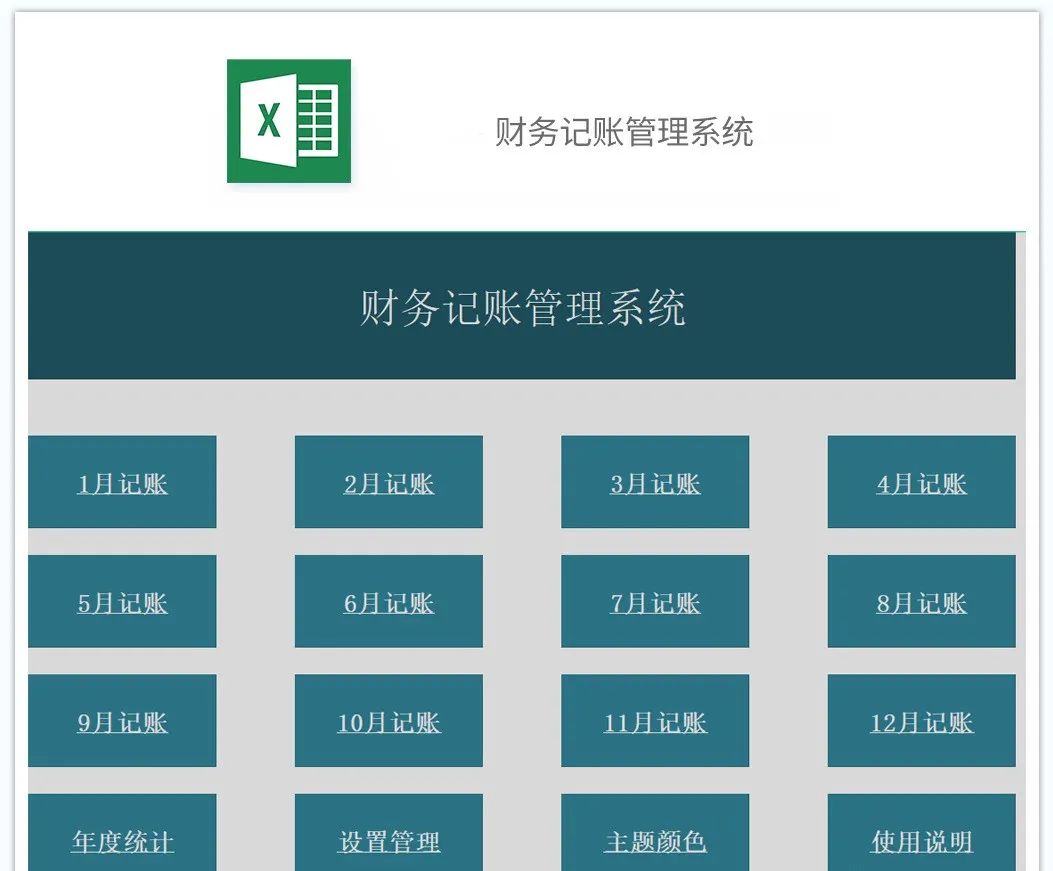 财务报表分析完整案例模板,excel简单财务报表模板