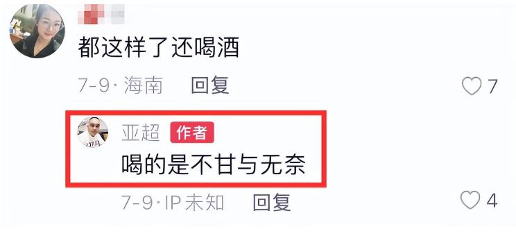 28岁抗癌网红离世,42岁网红抗癌离世