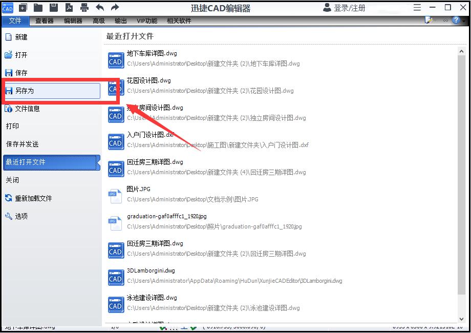 手机cad转换pdf格式方法,cad转换pdf格式显示一个角