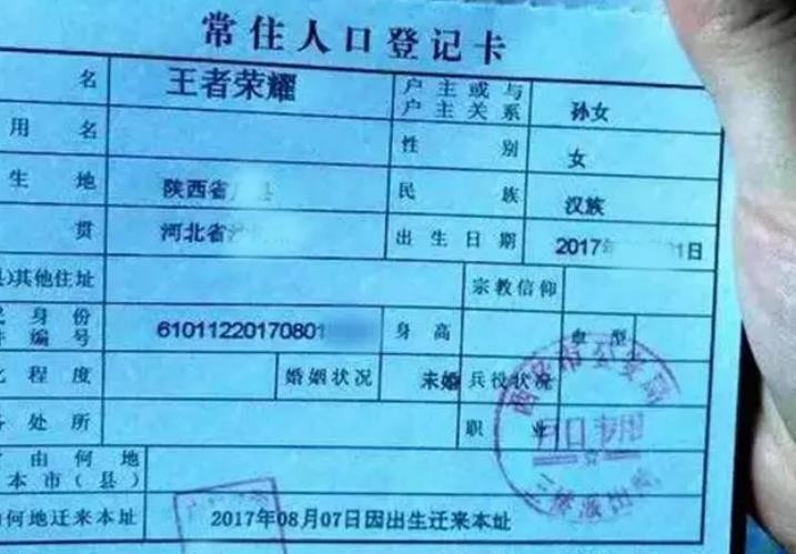 孩子姓名违反法律,孩子名字违法派出所不给登记
