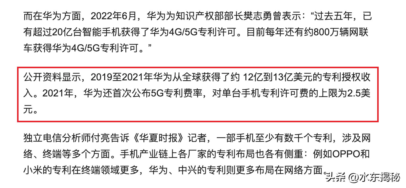华为起诉了小米的哪四个专利,华为起诉小米的四项专利详细解读