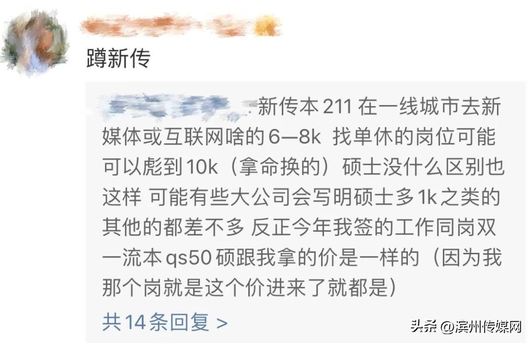 深圳研究生工资一般多少,硕士研究生工资一般多少