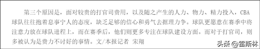 曾经的cba弃将,曾经cba季后赛