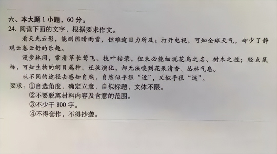 2023年广东春季高考试卷真题,广东高考作文题目2023最新答案