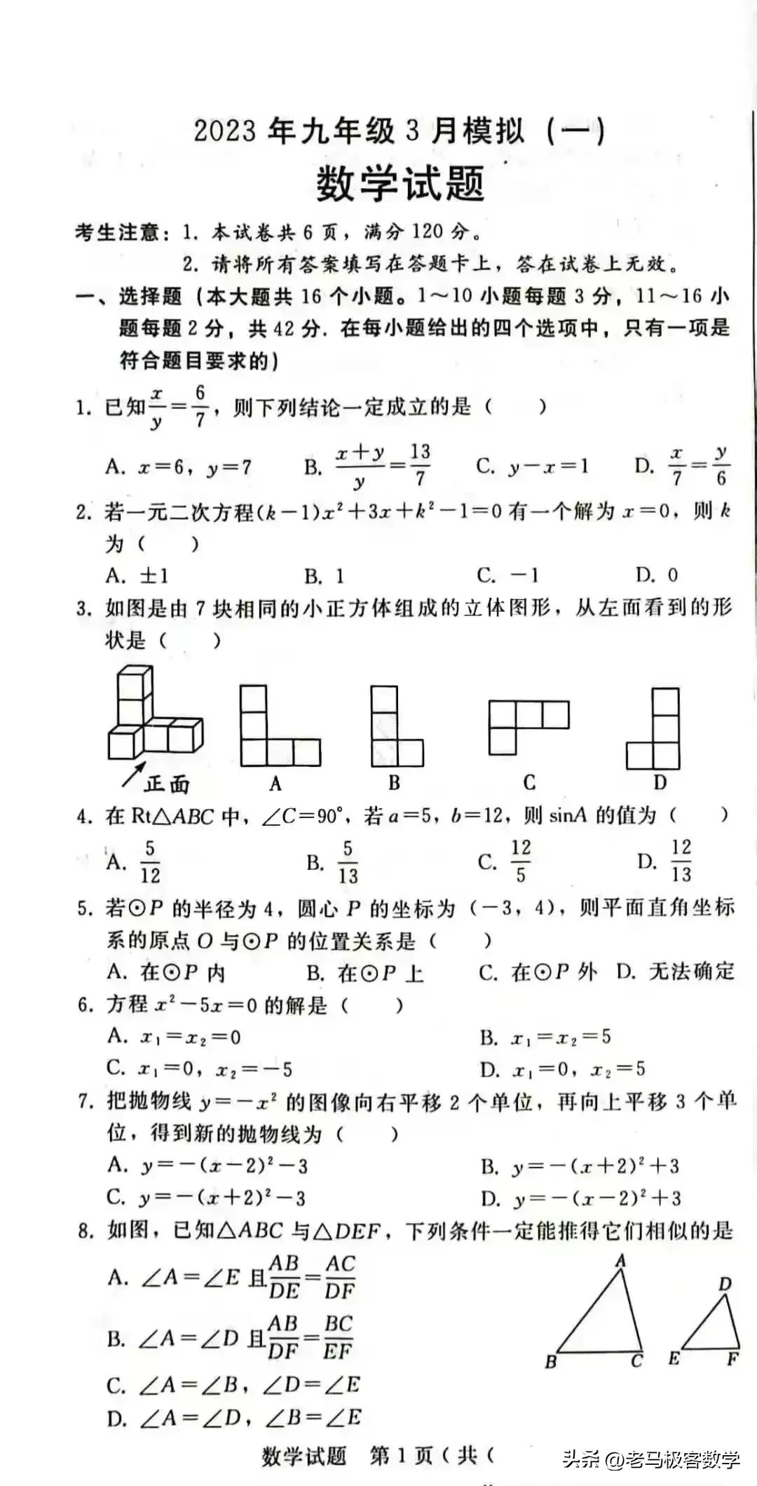 石家庄中考一模数学压轴题讲解,他山之石一年级数学下册必考