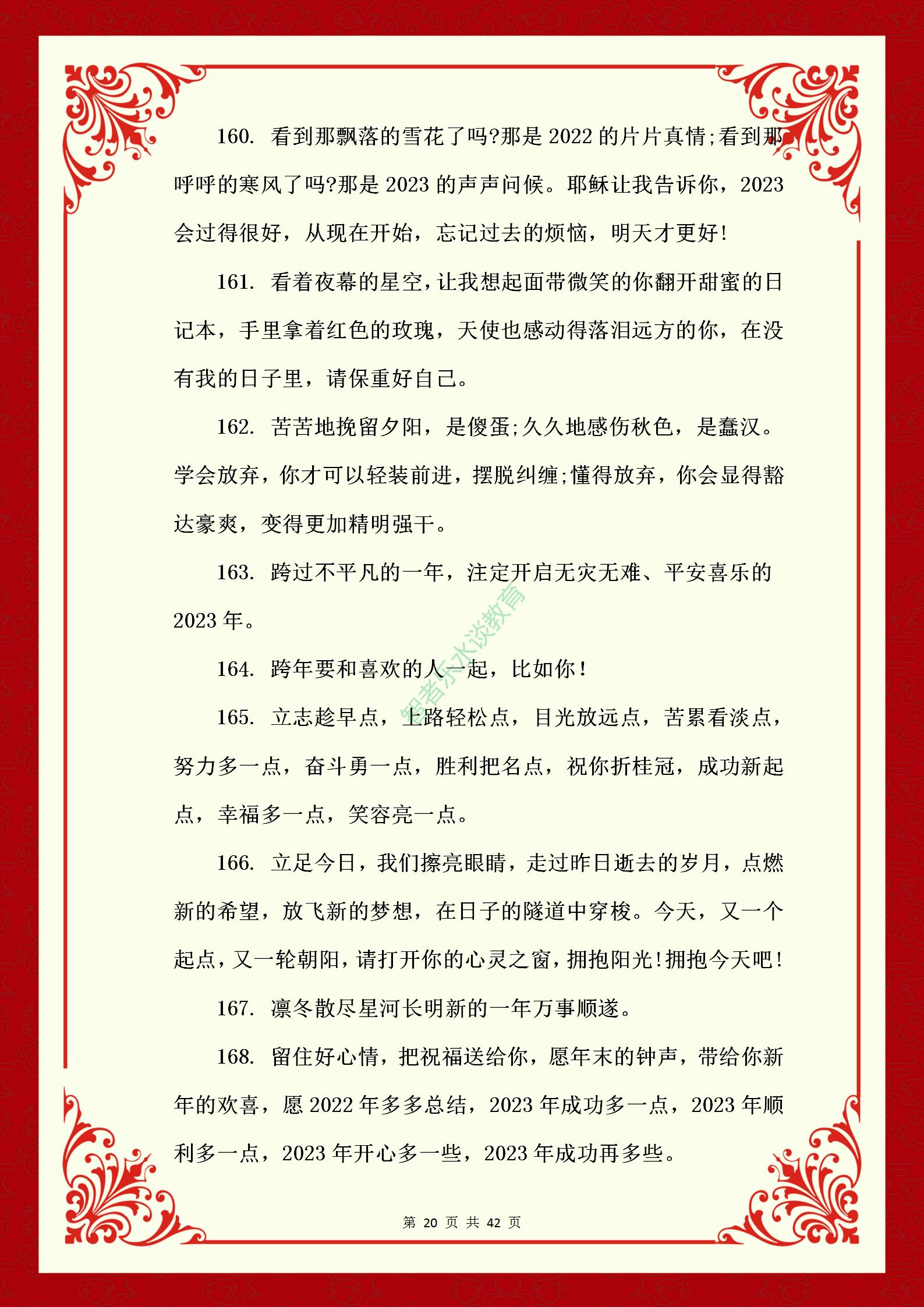 2022跨年告别过去文案图片,告别2020准备跨年文案短句干净