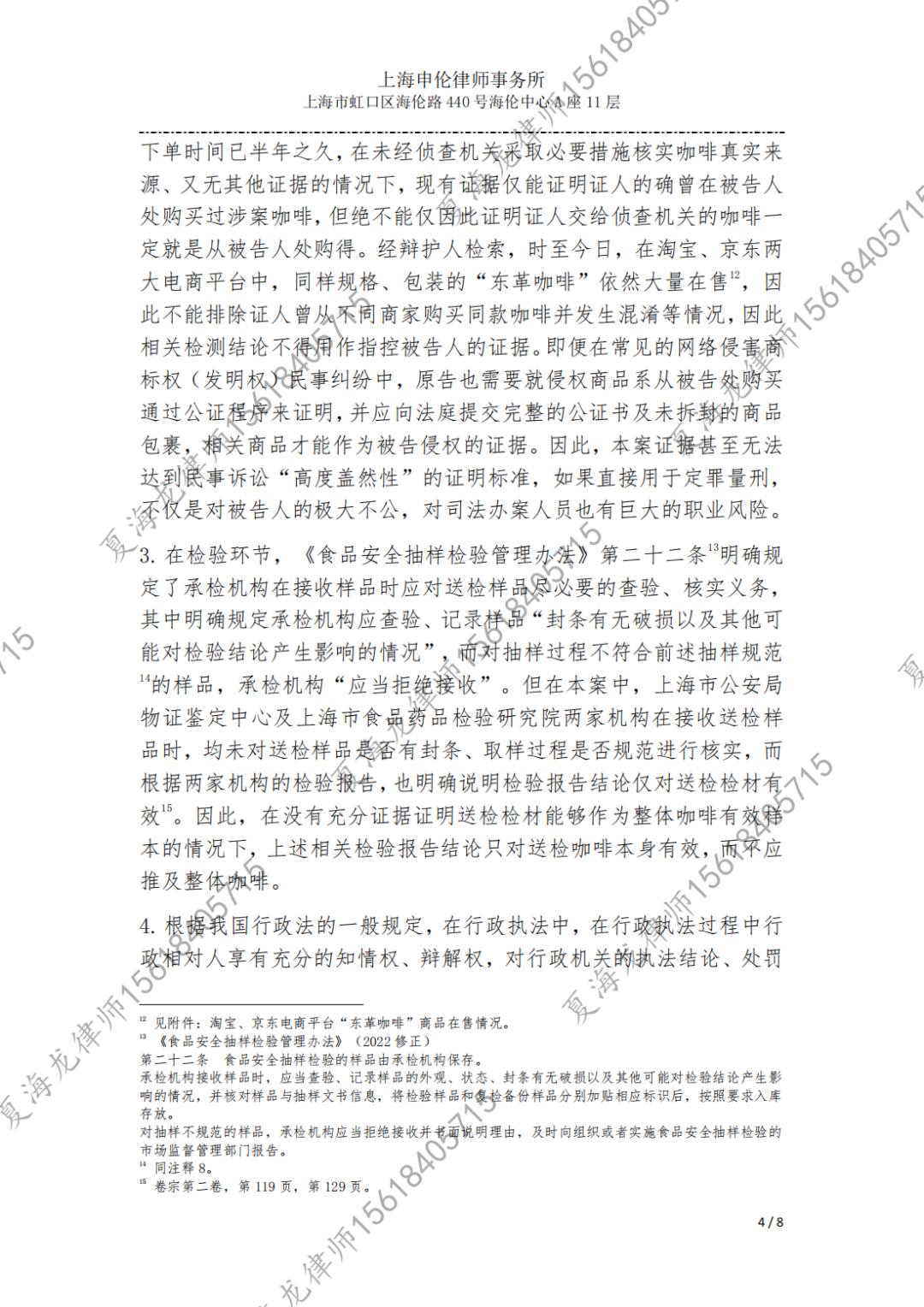 销售有毒有害食品罪怎么定性,罗翔司法解释销售有毒有害食品罪