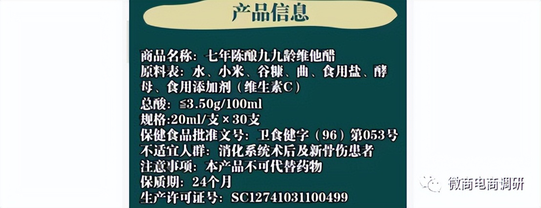 九九宁：保健食品自称包治百病，共识游戏承诺“零风险”？