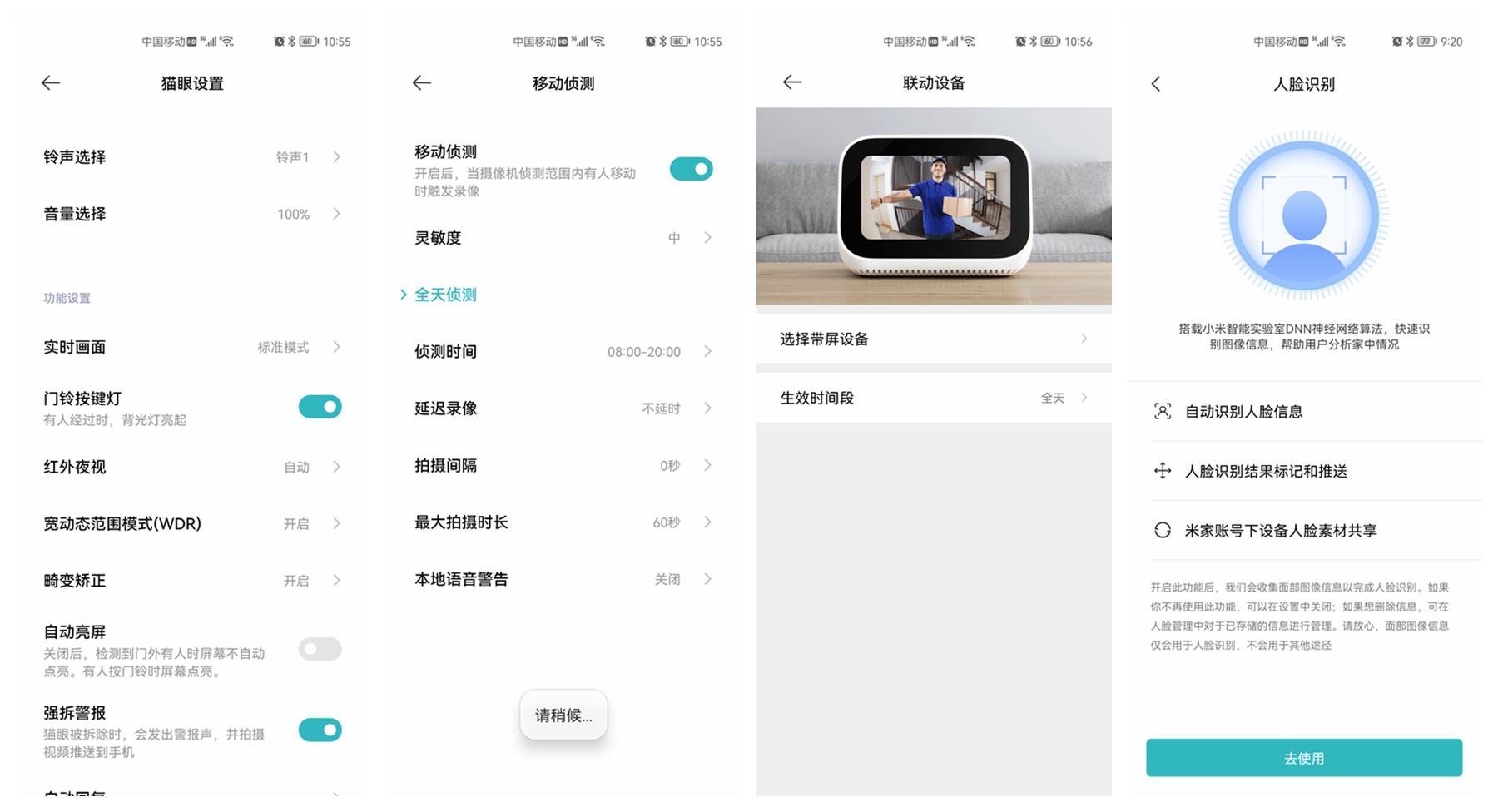 鹿客catx智能猫眼老是断网,鹿客智能猫眼catx缺点