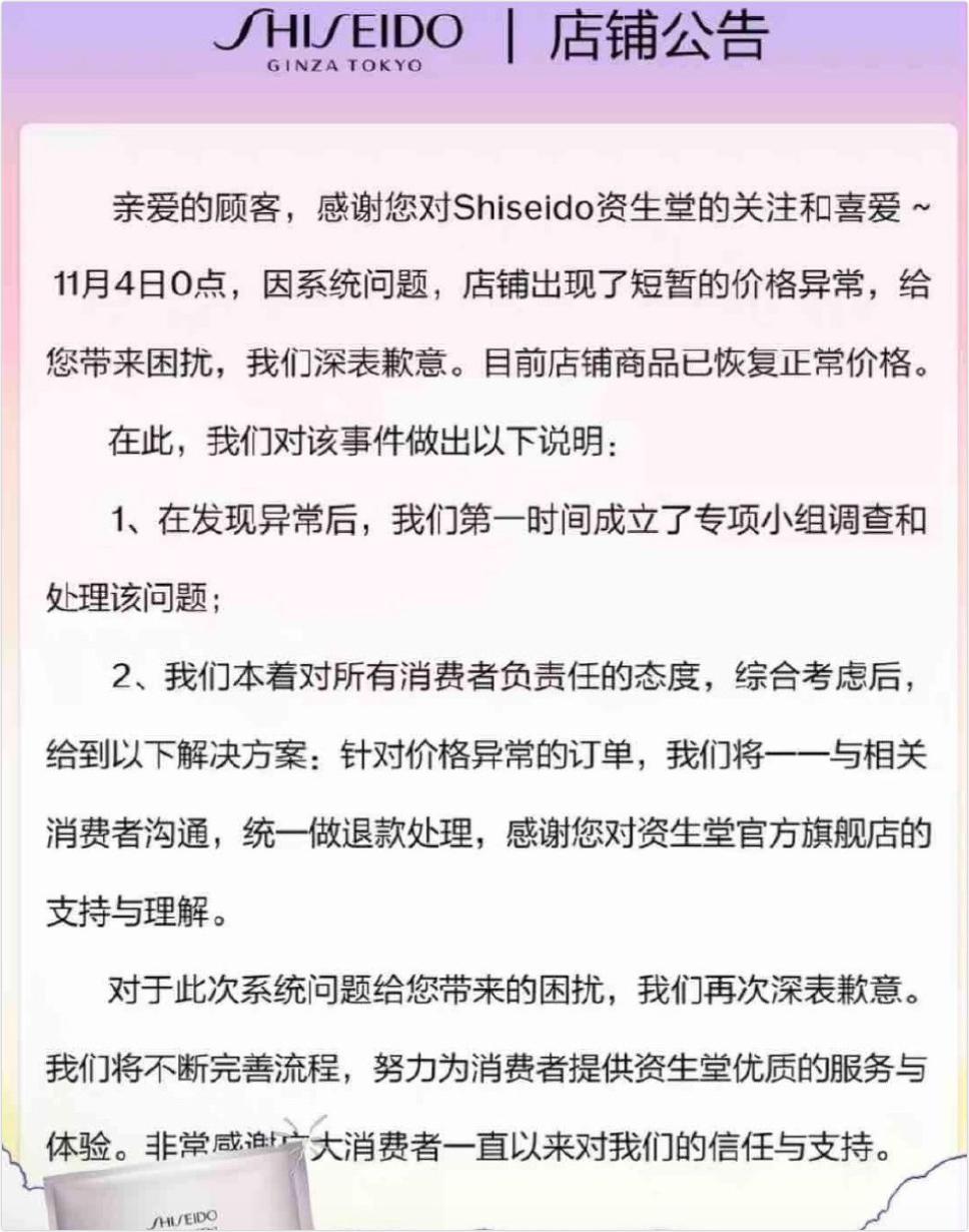 资生堂悦薇事件怎么投诉,资生堂投诉后续