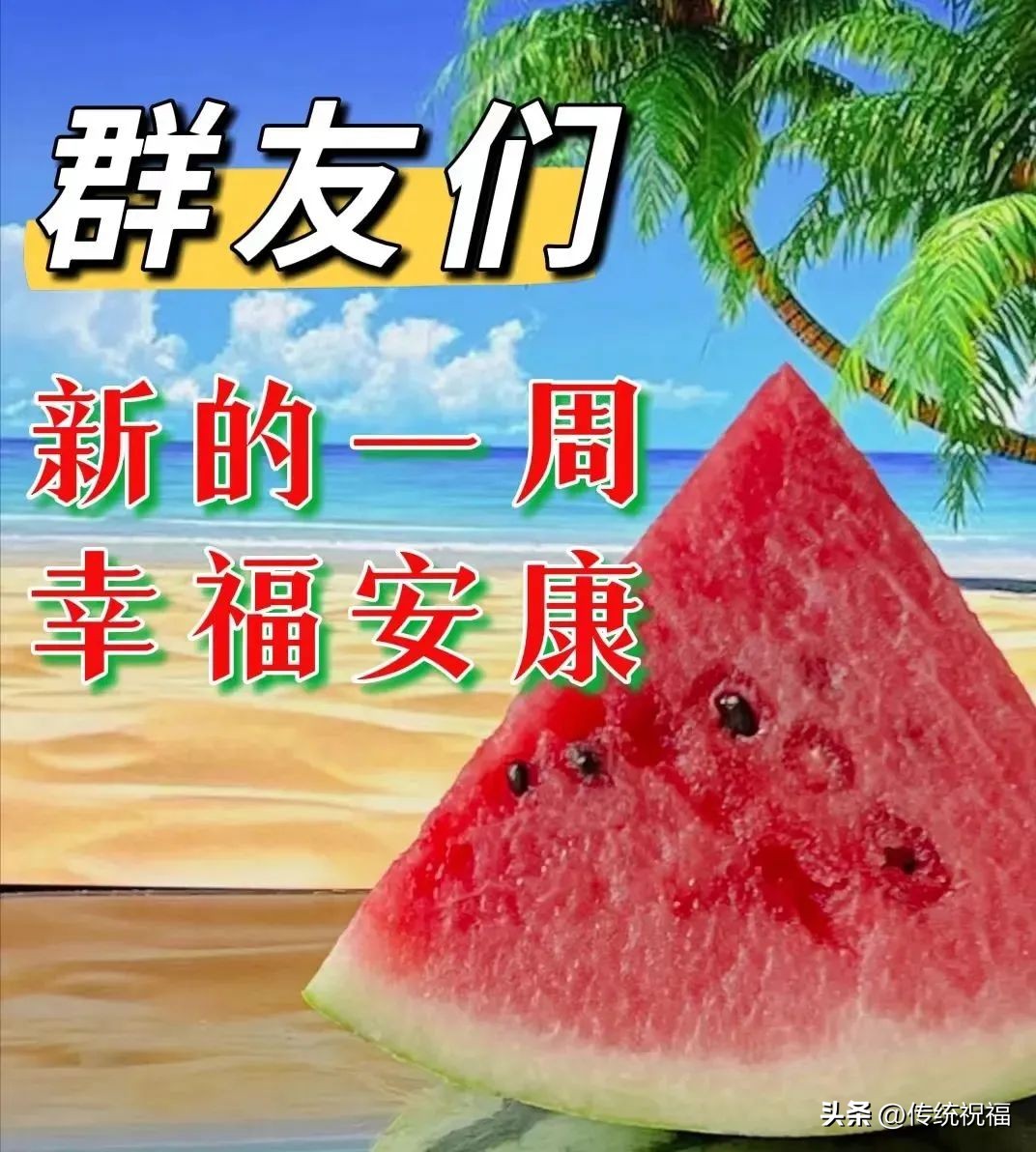 9月18日早上好问候图片,10月21日周三愉快祝福早上好图